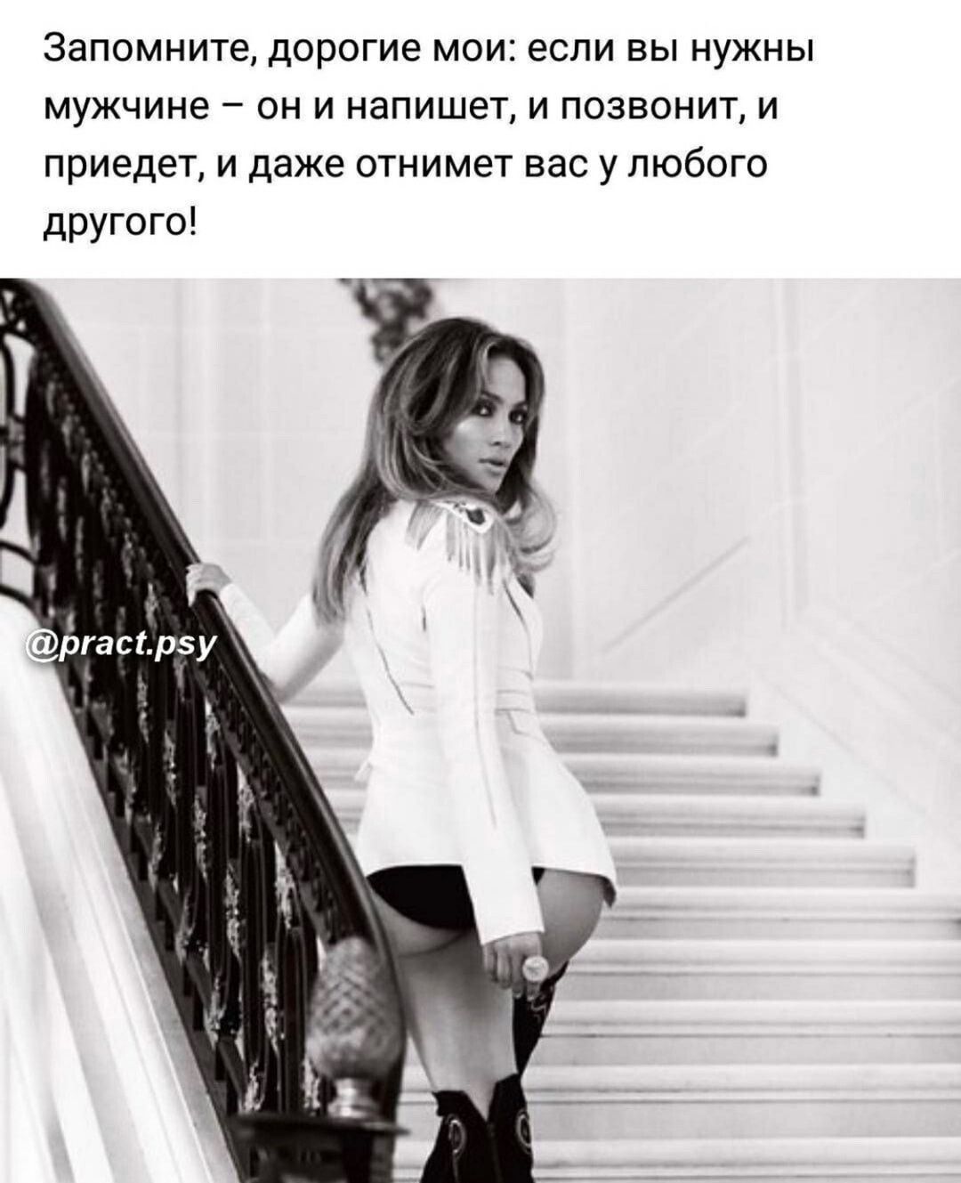 Запомните дорогие мом если вы нужны мужчине он и напишет и позвонит и приедет и даже отнимет вас у любого другого