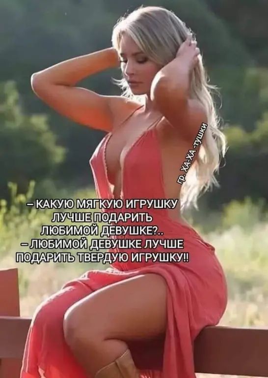 лучше педдрить дедушка а дЕВЖШКЕ пучшв твердую игрушкуп