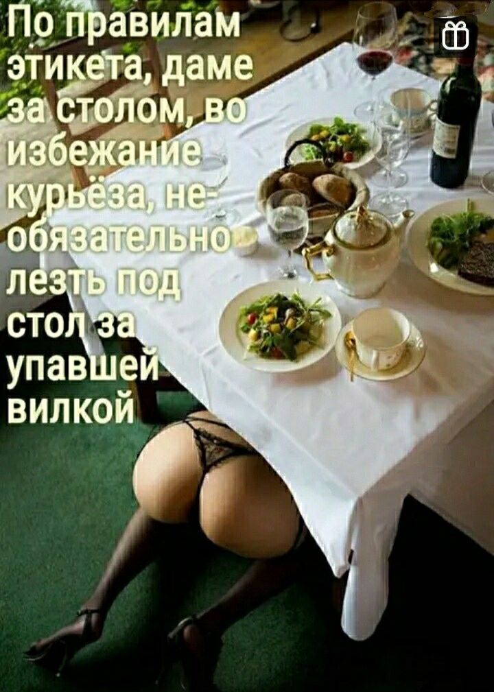 ПЬ НЬавилам этажа даме вилкой і