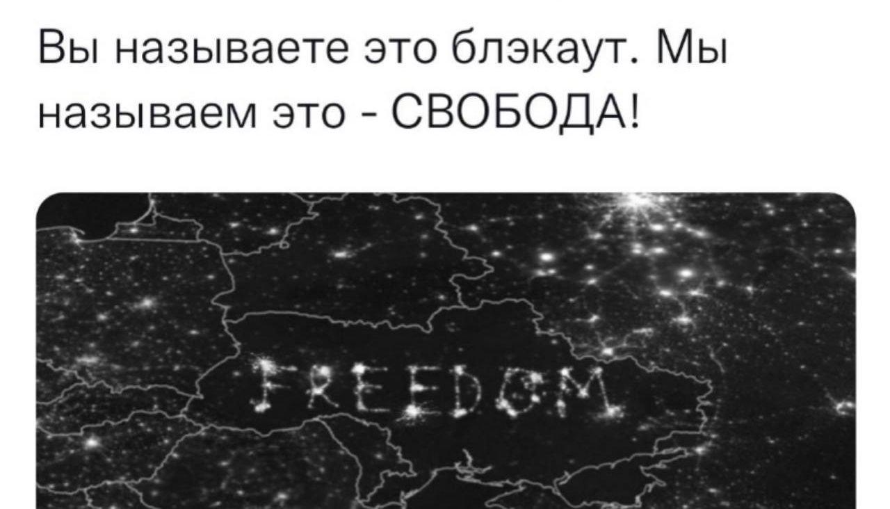 Вы называете это бпэкауг Мы называем это СВОБОДА