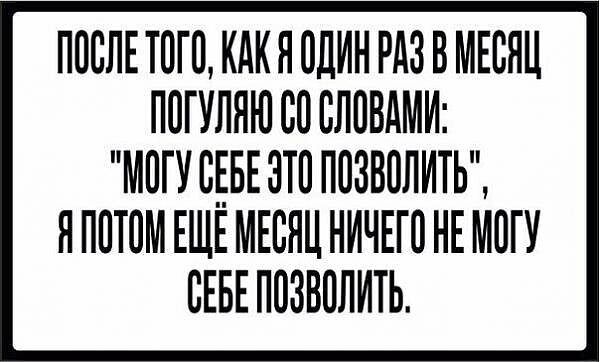 ППЕЛЕ ТПП КАК Я ШИН РАЗ В МЕСЯЦ ППГУЛНЮ 80 ВЛПВАМИ МПГУ БЕБЕ ЭТП ППЗБПЛИТЬ ЯППТПМ ЕЩЁ МЕСЯЦ НИЧЕП НЕ МПГУ СЕБЕ ППЗВЦЛИТЬ