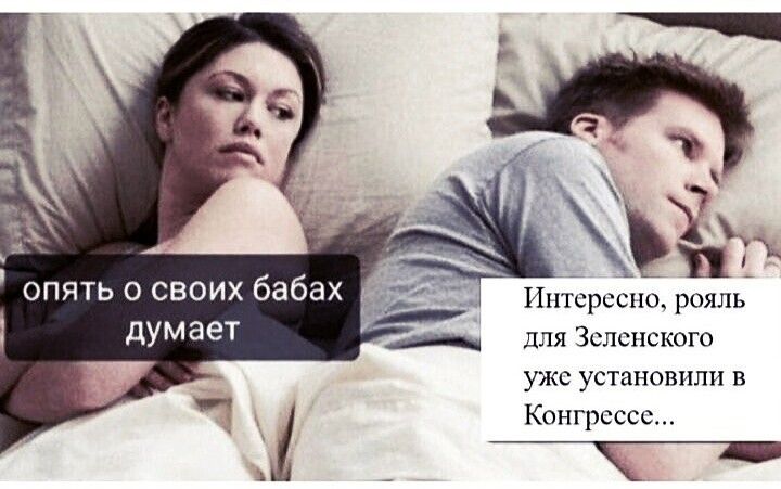 опять о своих бабах думает