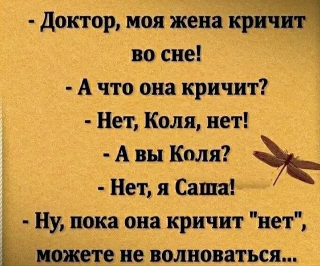 Она кричит нкей