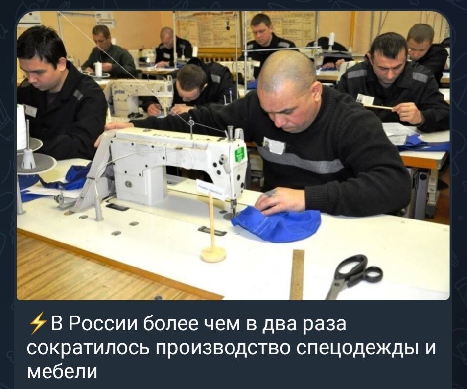 В России более чем в два раза сократилась производство спецодежды и мебели