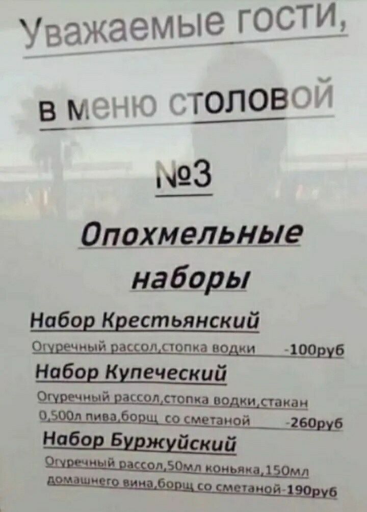 Уважаемыедюсти в мщп столовой 33 рдцхмельные наборы 609 Крестьянский 9 шиий рдцэп Дима водки 400316 Набо к печескип ки аи 5 йский