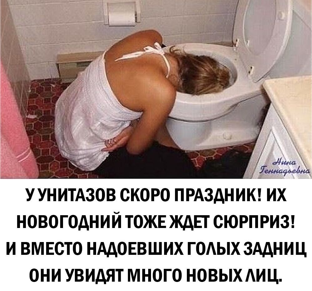 УУНИТАЗОВ СКОРО ПРАЗДНИК ИХ НОВОГОДНИЙ ТОЖЕ ЖДЕТ СЮРП РИЗ И ВМЕСТО НААОЕВШ ИХ ГОАЫХ ЗААНИ Ц ОНИ УВИАЯТ МНОГО НОВЫХ АИЦ
