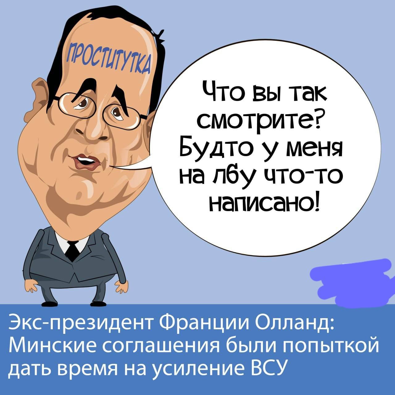 Что Вы так смотрите Будто у меня у на лбу что то написано