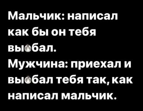 Мальчик написал как бы он тебя выебал Мужчина приехал и выебал тебя так как написал мальчик