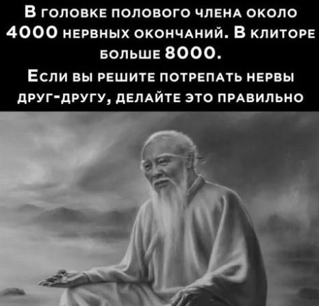 В гоповкЕ полового ЧЛЕНА около 4000 нервных окончАний В клиторе БОЛЬШЕ 8000 Если вы решите потрвмть нервы друг другу демйтв это ппвильно