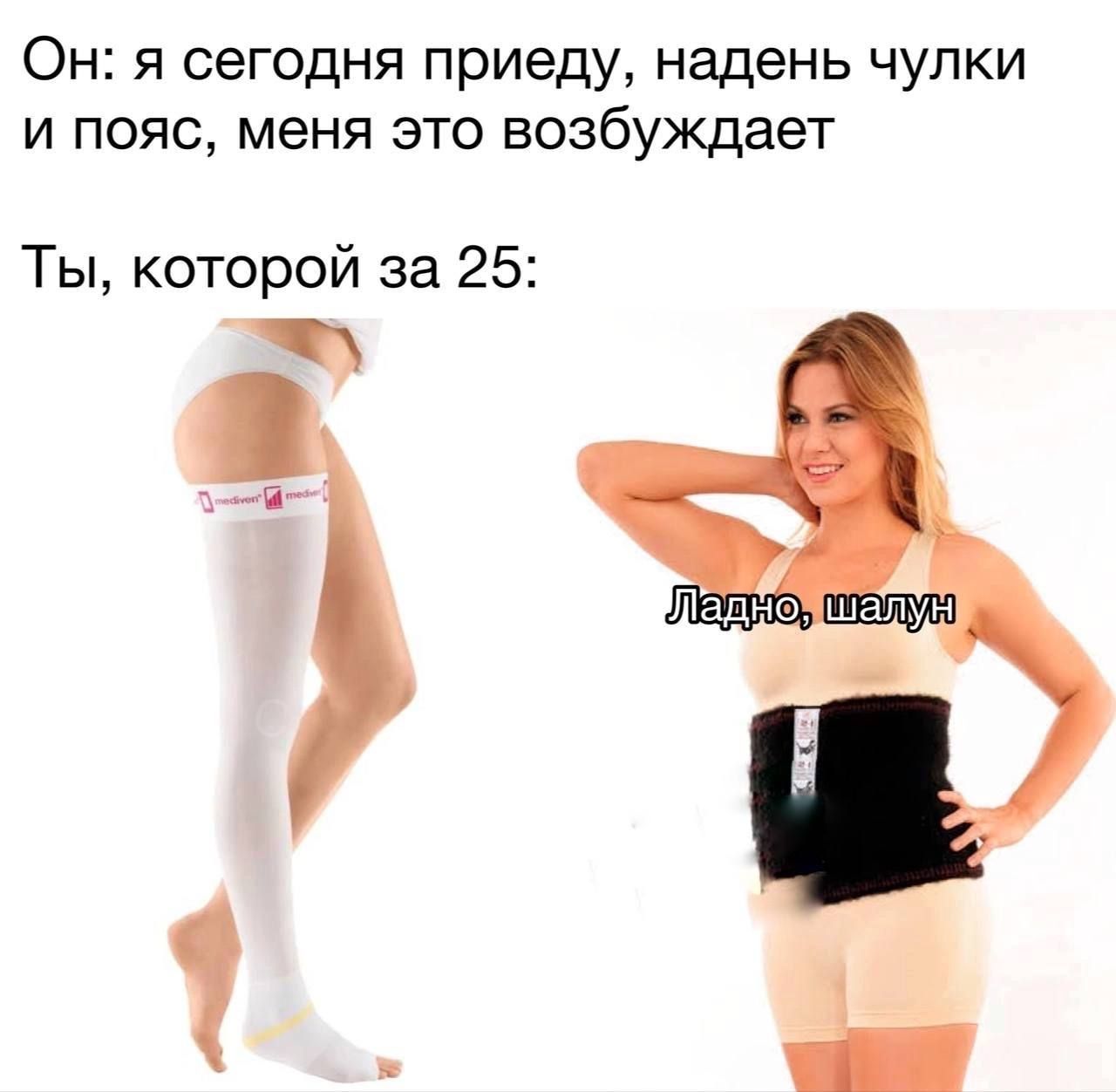 ОН Я СЕГОДНЯ приеду надень ЧУПКИ И ПОЯС МЕНЯ ЭТО возбуждает Ты которой за 25 мп