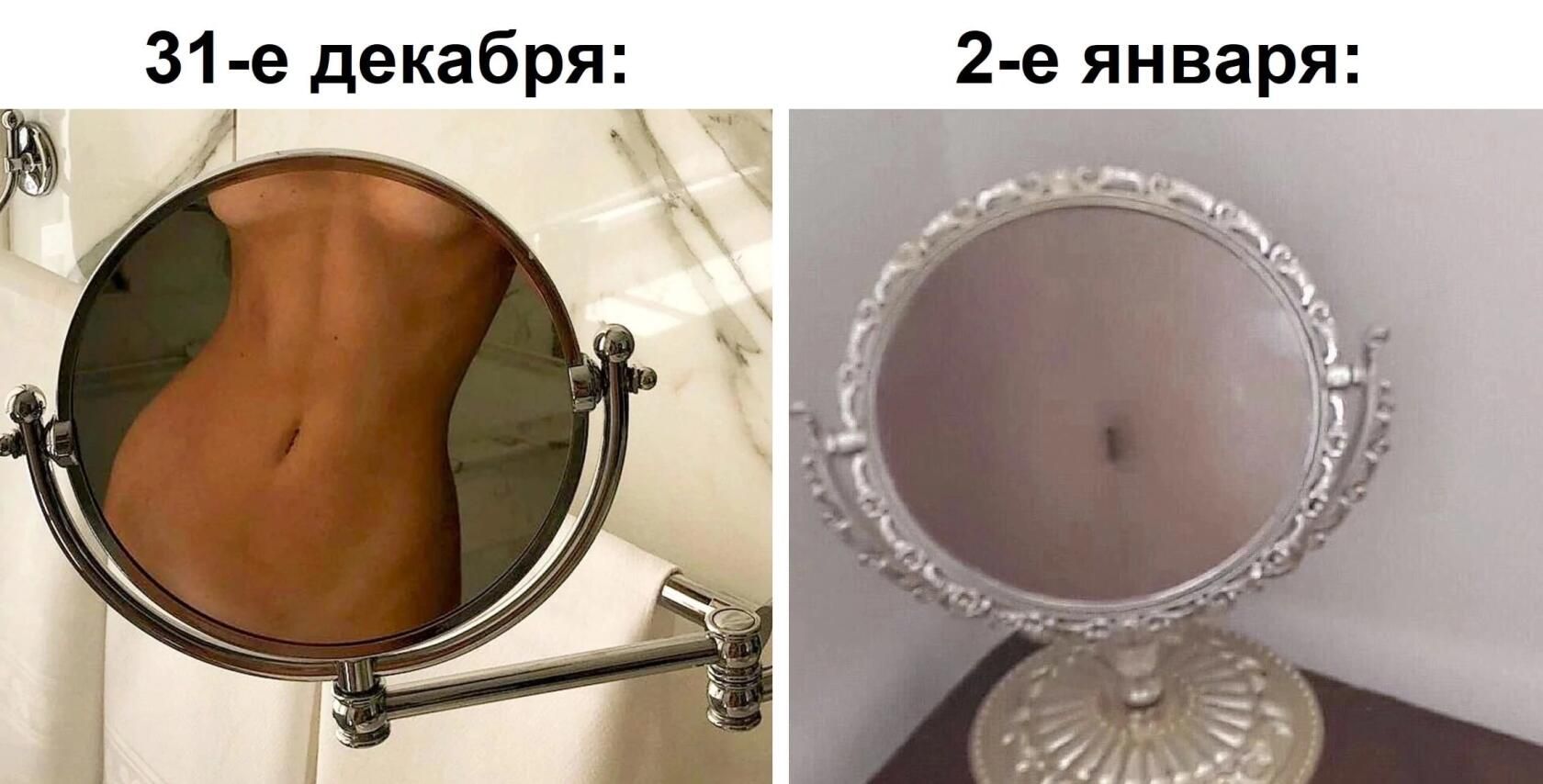 31е декабря 2 е января