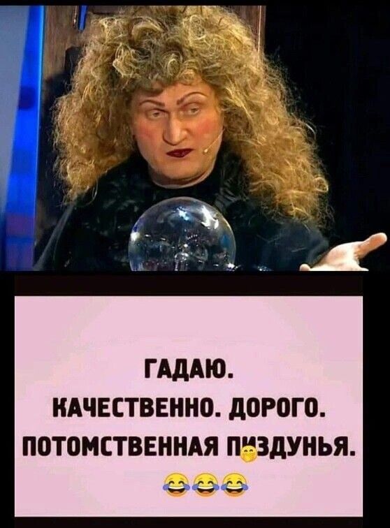 НАЧЕЕТВЕННО дОРОГО потомственндя дУнья О 0