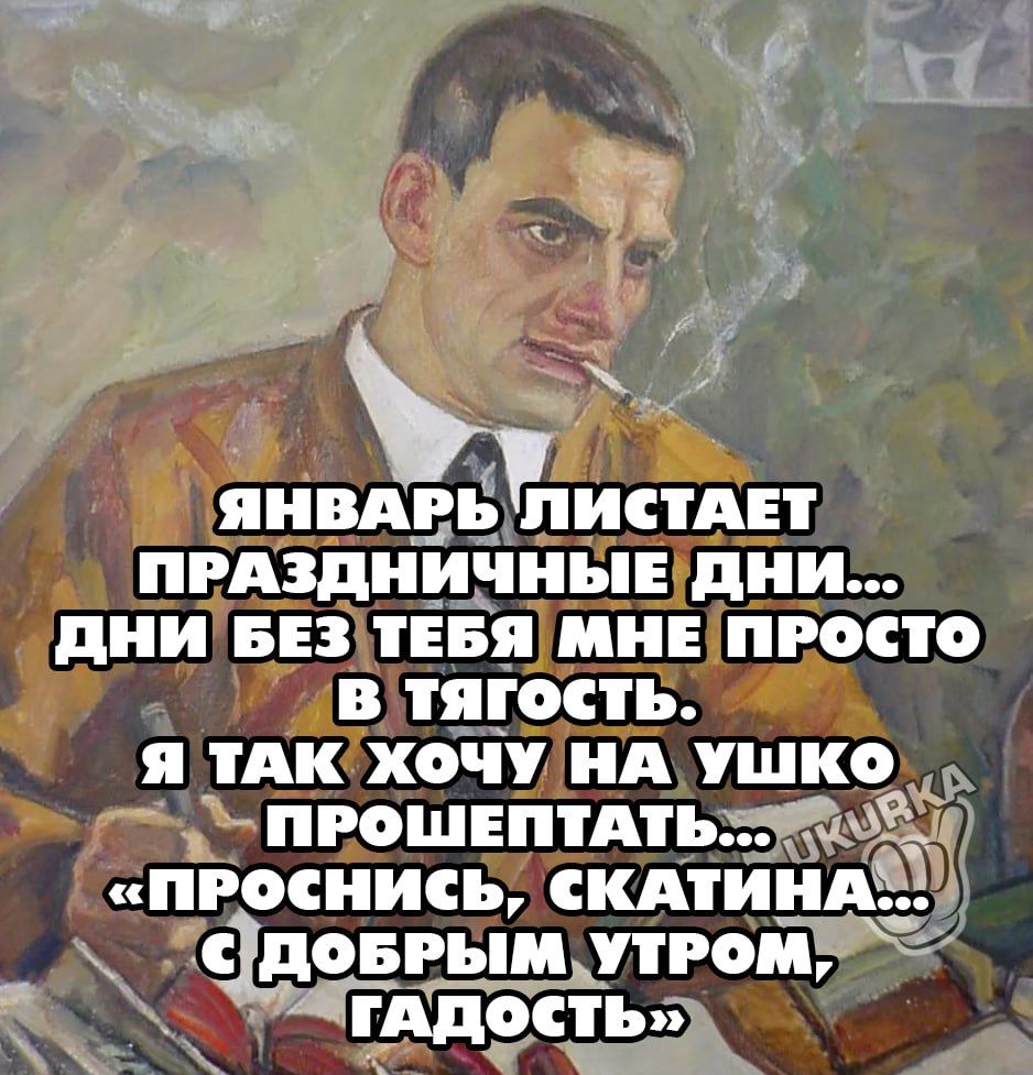 тц яивдрьпистдн прдздииішыв дии дии вв тевя мне просто в тягость я тАк хочу нд ушко прошептАть проснись скдти сидовгымщтгом шить