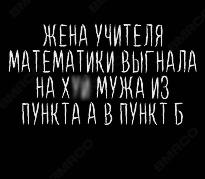 ЖЕНД УЧИТЕЛЯ МДТЕМДТИКИ ВЫГНдЛд Нд Хі МУЖД ИЗ ПУНКТА д В ПУНКТБ