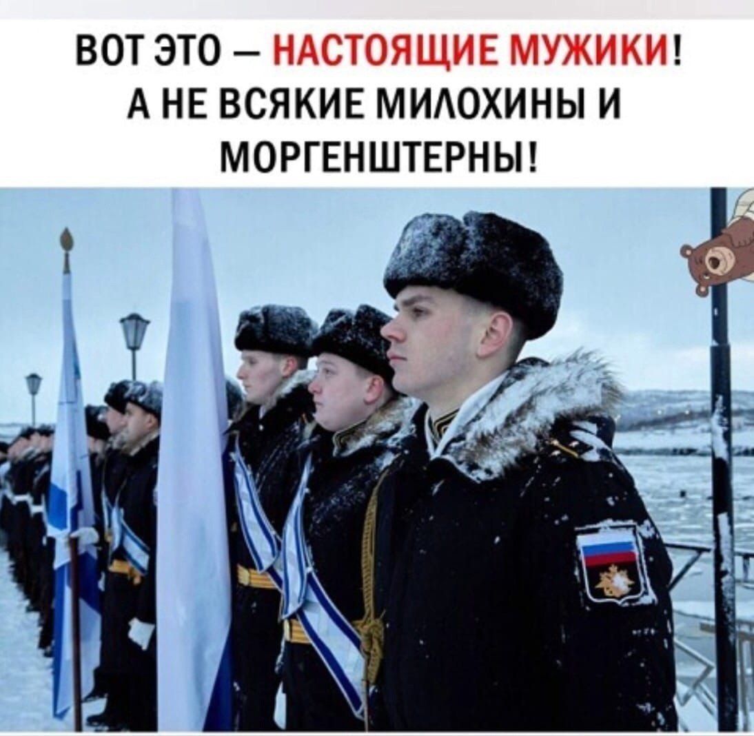 ВОТ ЭТО НАСТОЯЩИЕ МУЖИКИ А НЕ ВСЯКИЕ МИАОХИНЫ И МОРГЕНШТЕРНЫ