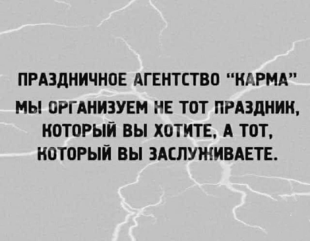 ПРАЗДНИЧНОЕ АГЕНТСТВО НДРМА Мы ОРГ АНИЗУЕМ НЕ ТОТ ПРАЗДНИК КОТОРЫЙ ВЫ ХОТИТЕ А ТОТ КОТОРЫЙ ВЫ ЗАШУЖИВАЕТЕ