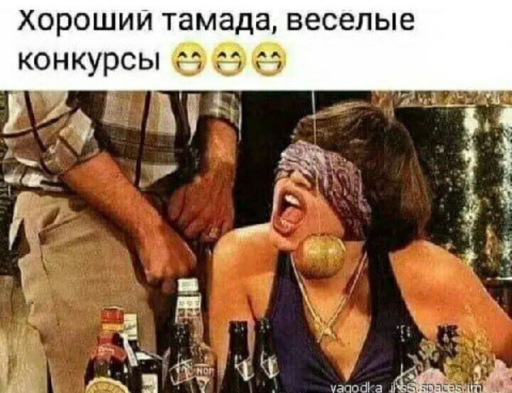 ХОРОШИИ Тамада веселые