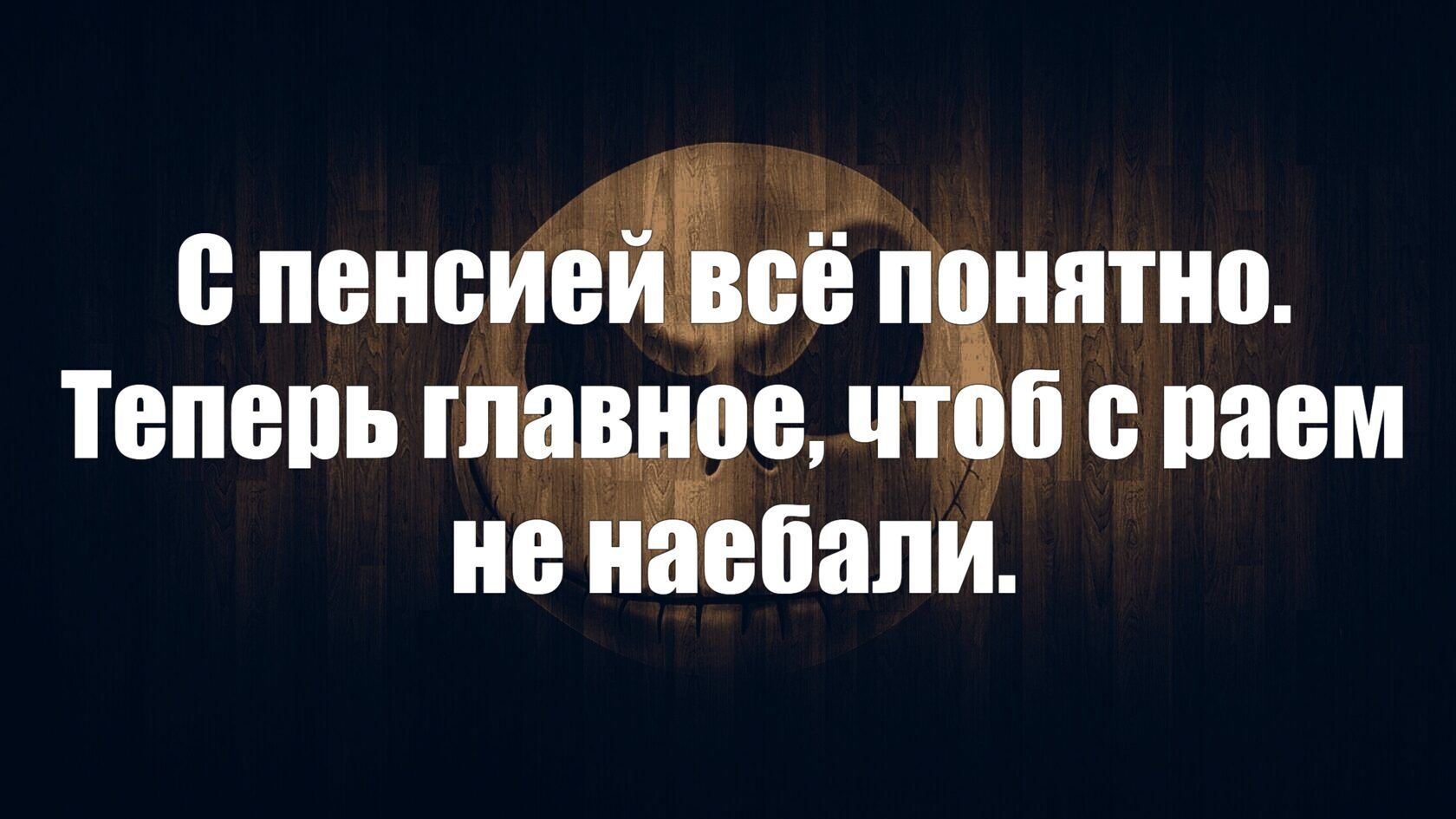 спецсиёалёд пятно Тепепыпа вм пспаем не бали