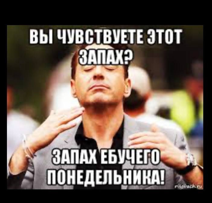 ВЫ ЧУВСТВУЕТЕ ЭТОТ
