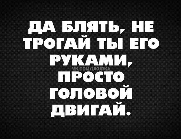 дА вп_ять н тгогди ты по мидии просто_ гопово_и двигАи