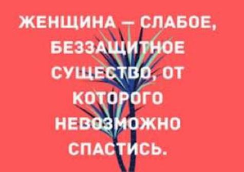 ЖЕНЩИНА ЛАБОЕ БЕЗЗ Е