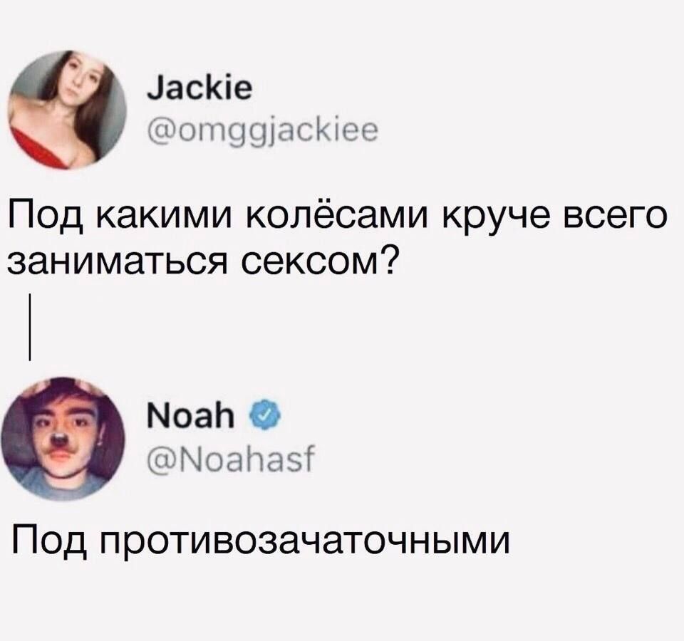асКіе ийоткі1к7ндсЮш Под какими колёсами круче всего заниматься сексом Моап О штоапаэг ПОД П РОТИВОЗЗЧаТОЧНЫМИ