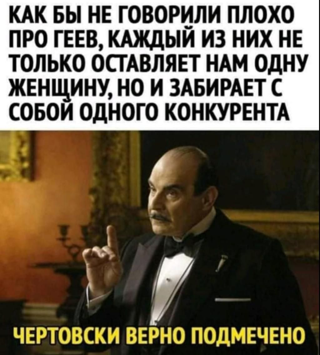 КАК вы НЕ ГОВОРНЛИ ПЛОХО ПРО ГЕЕВ КАЖДЫИ ИЗ НИХ НЕ ТОЛЬКО ОСТАВЛЯЕТ НАМ ОДНУ ЖЕНЩИНУ НО И ЗАБИРАЕТ С СОБОИ ОДНОГО КОНКУРЕНТА