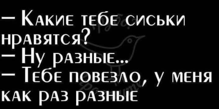 КАКИЕ тЕбЕ сиськи нрАвятся Ну РАЗНЫЕ ТЕбЕ повездо у меня КАК рАз РАЗНЫЕ
