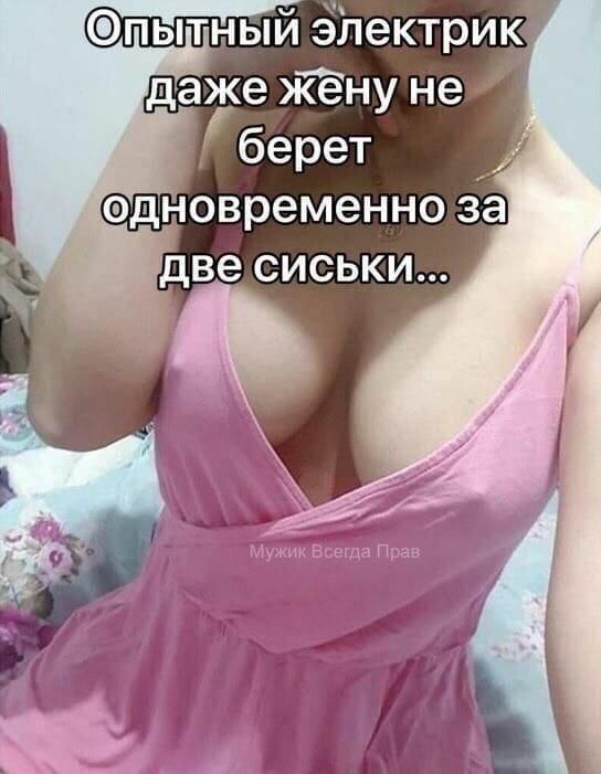 пытный эі1ектрик даже йёну не