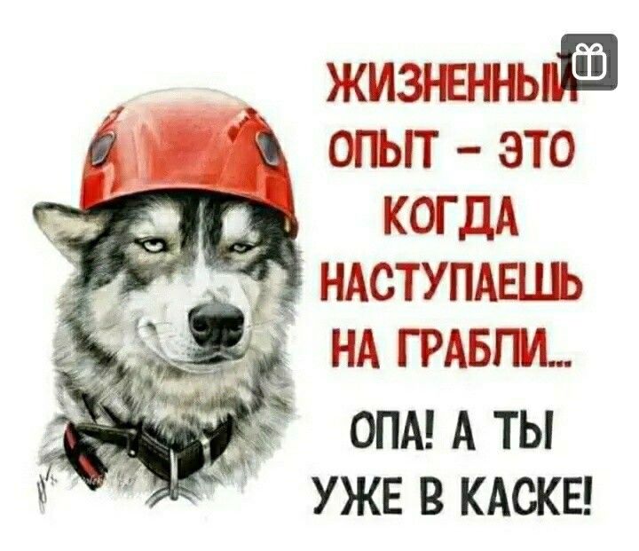 жизлшыЁ огьп это когда ндступдшь _ НА твт опм А ты уже в кдскы