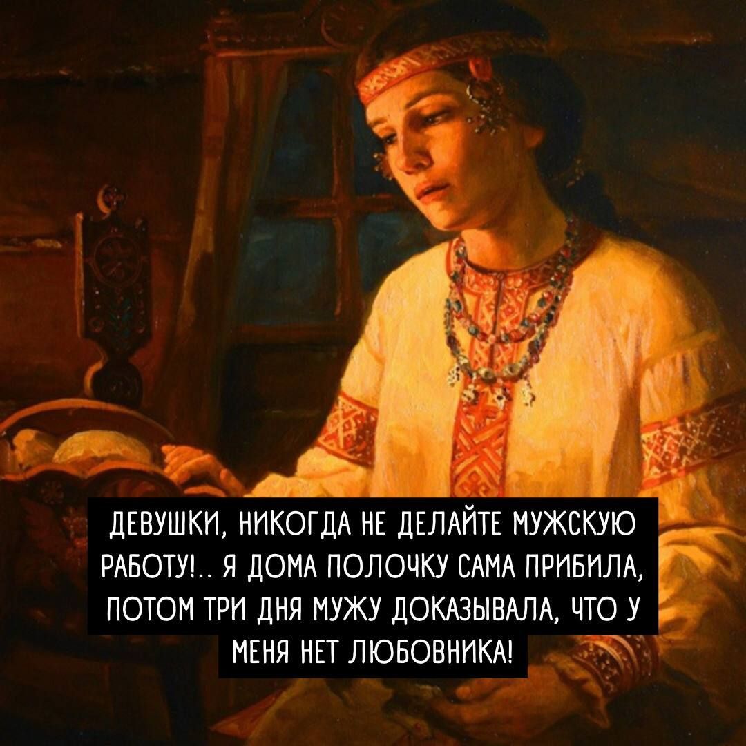 ПЕВУШКИ ИИКОГДА НЕ ЛЕЛАЙТЁ МУЖСКУЮ РАБОТУ Я ДОНА ПОЛОЧКУ САМА ПРИБПЛА ПОТОМ ТРИ дня МУЖУ дОКЮЫВАЛА ЧТО У МЕНЯ ИЕТ ЛЮБОВНИКА