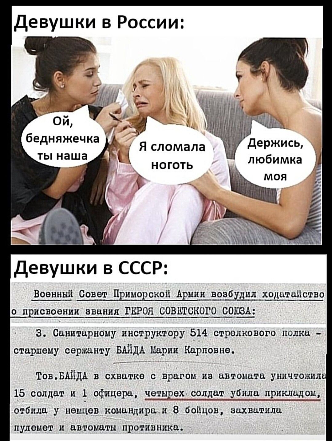Девушки в России Держись любимца Девушки в СССР винным сим п лишком А иии мы пл Ходит Шен ниспавнии Винния штоп совшсьшгп ваші о а пиитириоиу ииструктнру вы там старшину ту или щ Карповке тоьшіш в схватке врагам яв штыки п ипдм 15 сшил ь и 1 пидара чвтнпвх салдпт и пришили мм У певцов кпишщирц и певцов пмхвшмлц пулемет и амиши н гм виш
