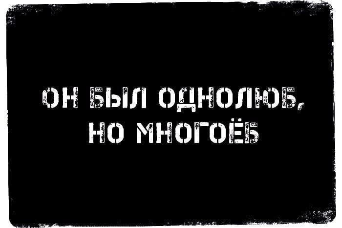 0 Н ЁЗЫ ОДНО ЮЁЁ но мъюгнёёэ