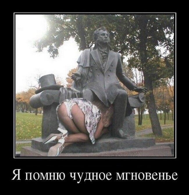 Я ПОМНЮ ЧУДНОЁ МГНОВСНЬС