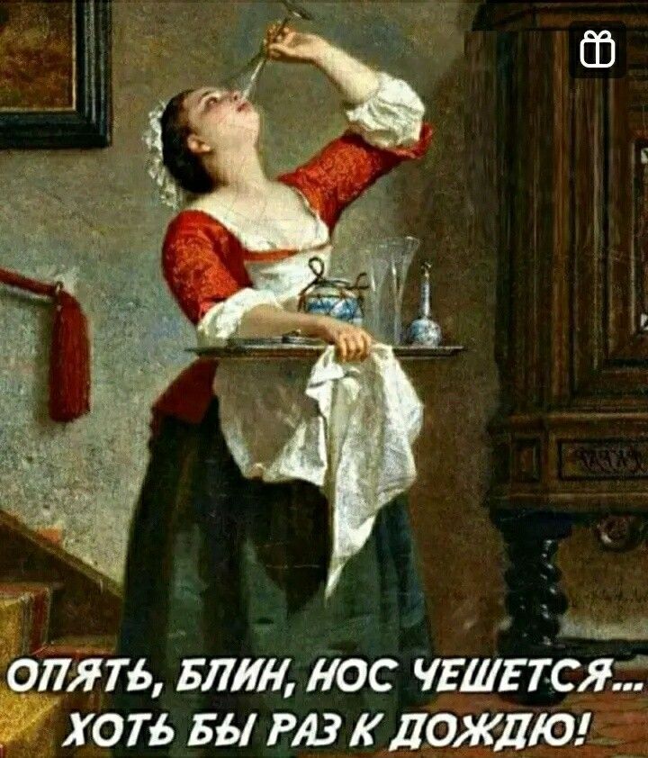 в ОПЯТЬ БЛЯі НОС ЧЕШЕТСЯД ХОТЬ БЫ РАЗ КДОЖЛО
