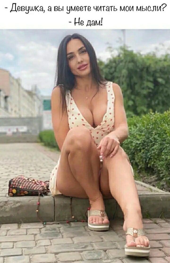 Девушка в вы умеете читать мои мысли дам