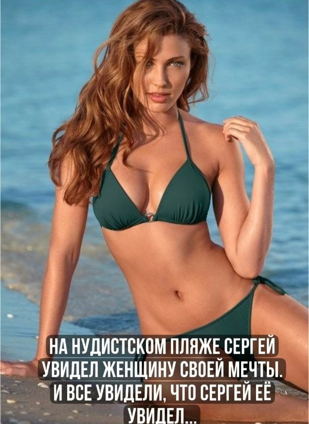 Гагарина сняла лиф прямо посреди пляжа