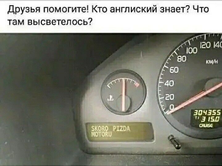 друзья помогите Кто англиский знает Что там высветепось зпчээз 3 ты який иш чего и