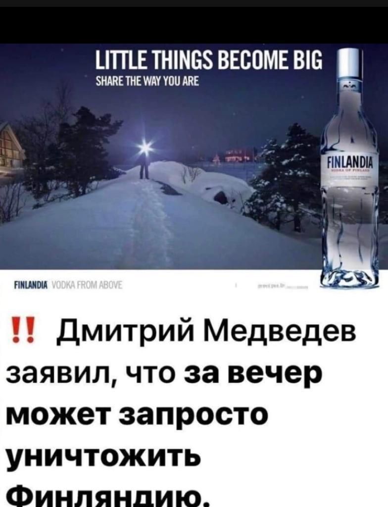 ПТ1Е ТН ВЕСПМЕ ВВ зима тнг 1 тп ш 9 Дмитрий Медведев заявил что за вечер может запросто уничтожить