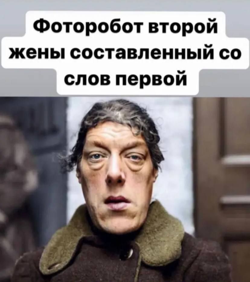 Фоторобот второй жены составленный со слов первой