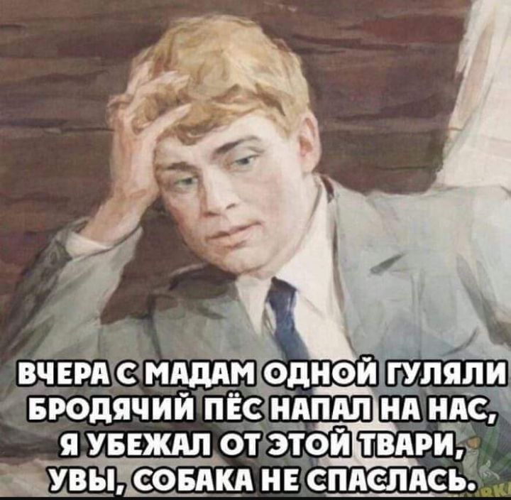 __Я УБЕЖАП ОТ ЭТОЙ ТВАР УВЫ СОБАКА НЕ СПАСЛАС