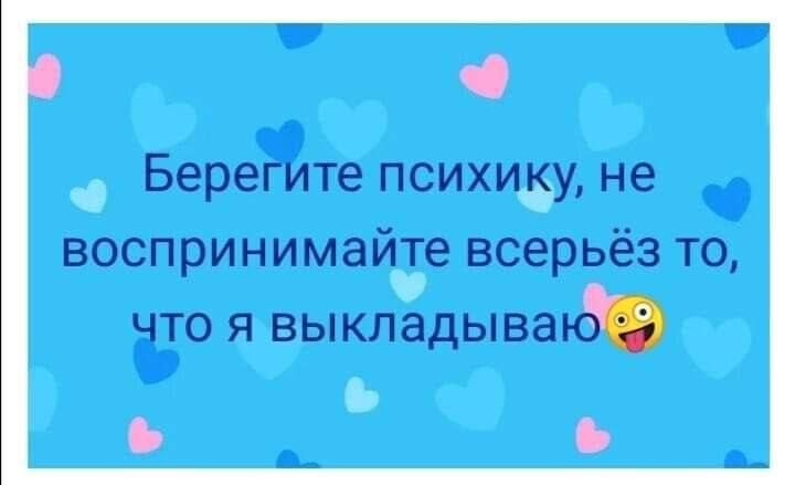 О Беренпте психику не воспринимайте всерьёз то што я выкладывак