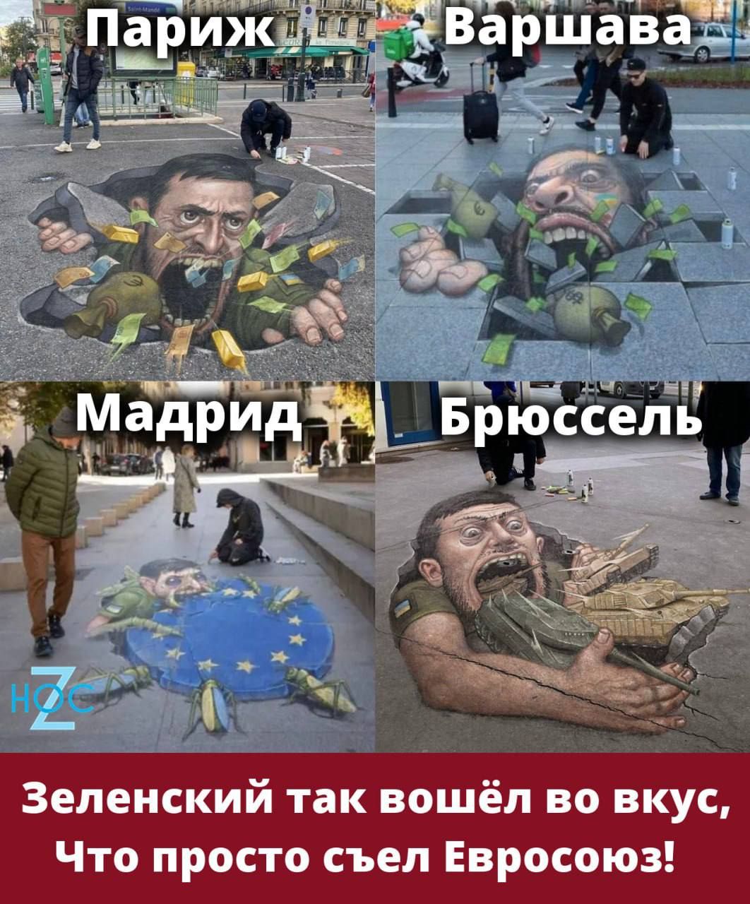 Зеленский так вошёл во вкус Что просто съел Евросоюз