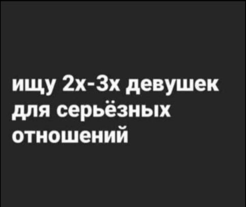 Романтические отношения в России. Знакомства, ищу мужчину для общения, встреч, вторую половинку.