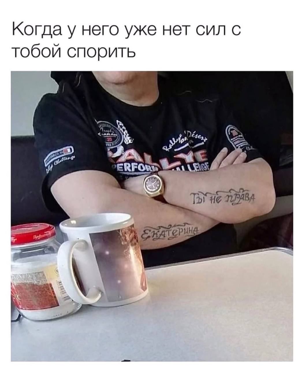 Коша у нею уже нет сип тобой спорить