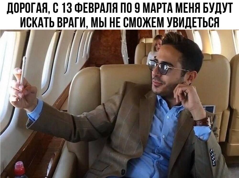 ЛПРПГЩБ 13 ФЕВРАЛЯ ПП 5 МАРТА МЕНЯ БУДУТ ИСКАТЬ ВРАГИ МЫ НЕ ВМПЖЕМ УВИДЕТЬЕЯ