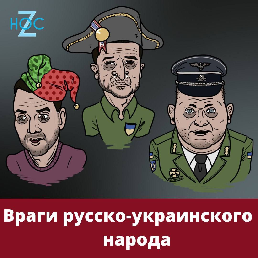 _ ъ 1 Враги русско украинского народа