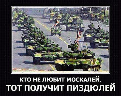 кто не лювит москдлей _ ТОТ ПОЛУЧИТ ПИЗдЮЛЕИ