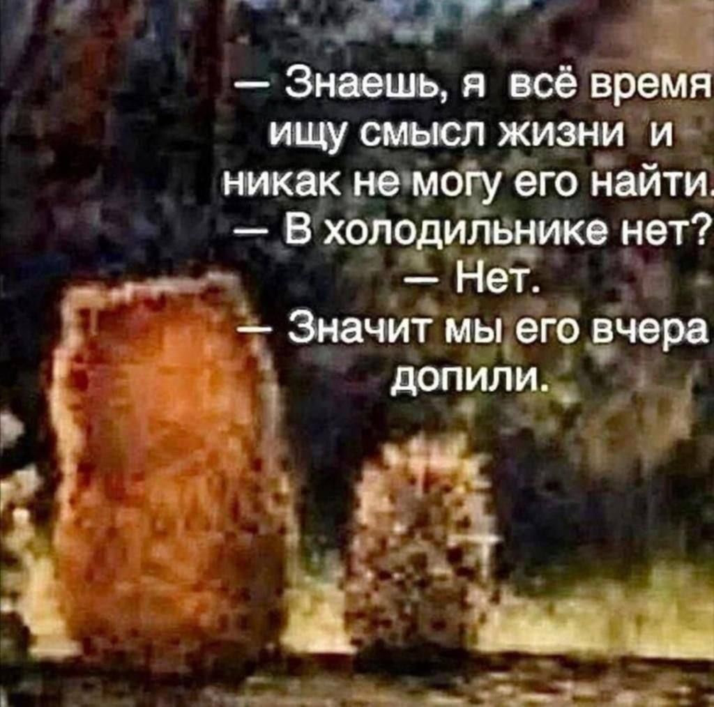 ЦНТ 3800013 и все время иду отл жиэн_и и макинтош его йайти _В холодилвникс нет г Не Значит мы егб вчера _ допили и ча А __ д _ _