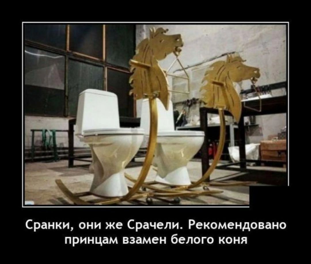 Срачели Картинки